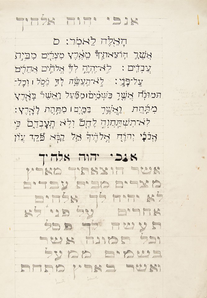 Illuminated text study in Hebrew for &quot;Then the Lord said to  ... Image 1